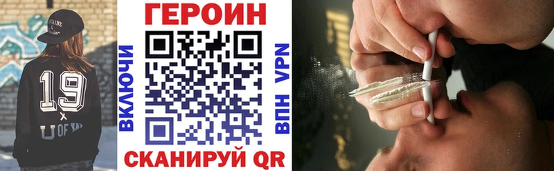 ГЕРОИН белый  Белозерск 