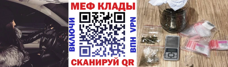 Мефедрон мука Белозерск
