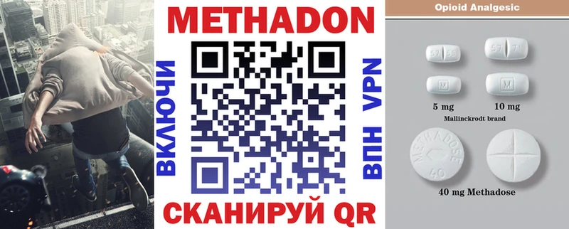 Метадон кристалл  Белозерск 