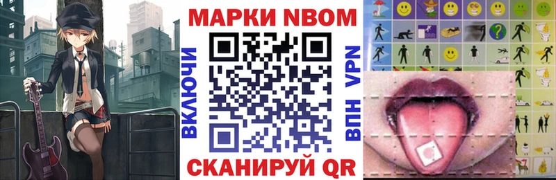 Марки N-bome 1,5мг  даркнет сайт  Белозерск 